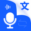 语音识别王软件下载,语音识别王软件最新版 v2.3